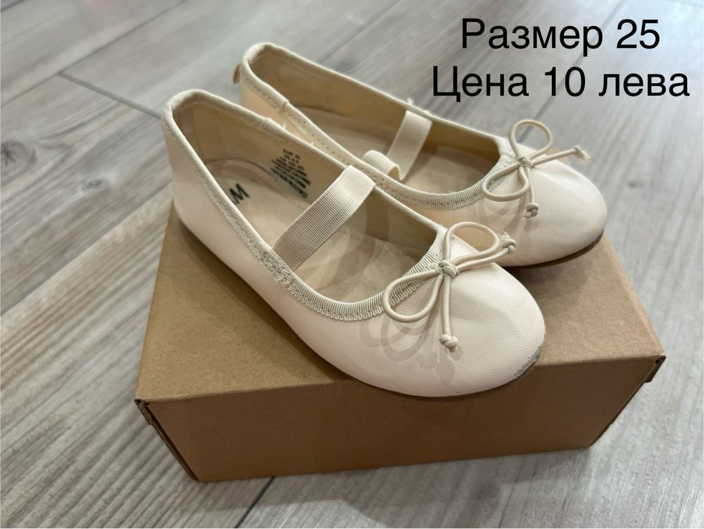 Детски обувки.