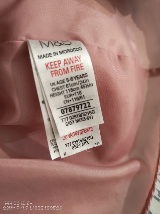 Рокля за момиче, официална