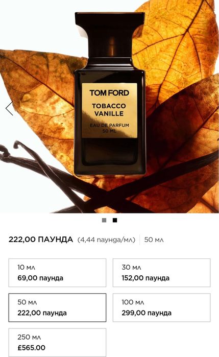 Чисто нов оригинален мъжки парфюм Tom Ford Taobacco Vanille