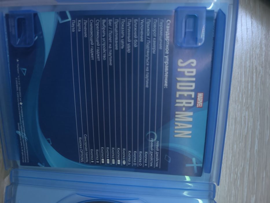 Человек Паук MARVEL