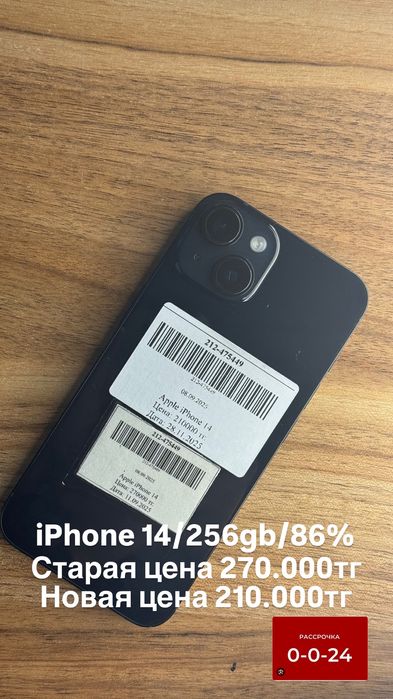 Iphone 14 256gb 86%