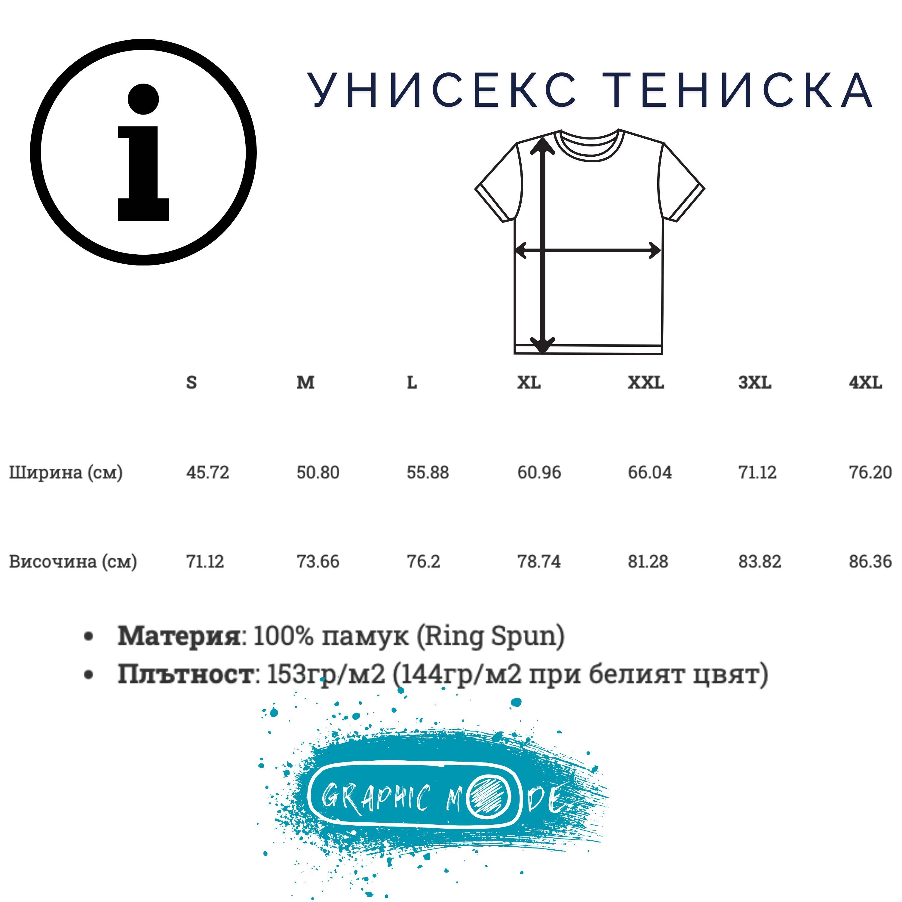 Тениска с крава и надпис "Not in the moood" – не съм в настроение