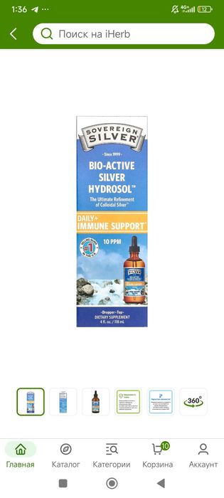 Bio-active silver hydrosol 118ml
