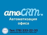 Автоматизация бизнес процессов в офисе с помощью amoCRM