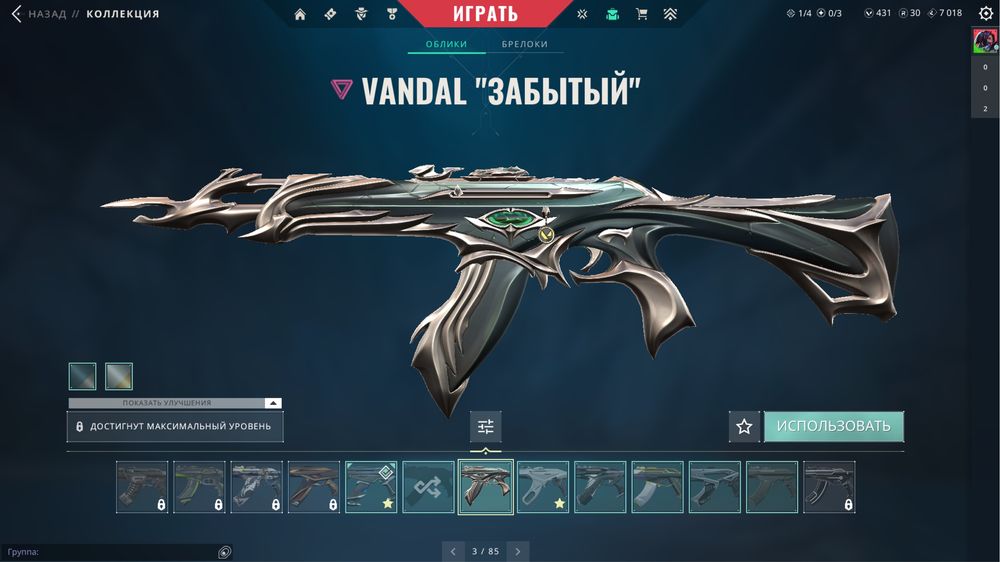 Аккаунт Valorant