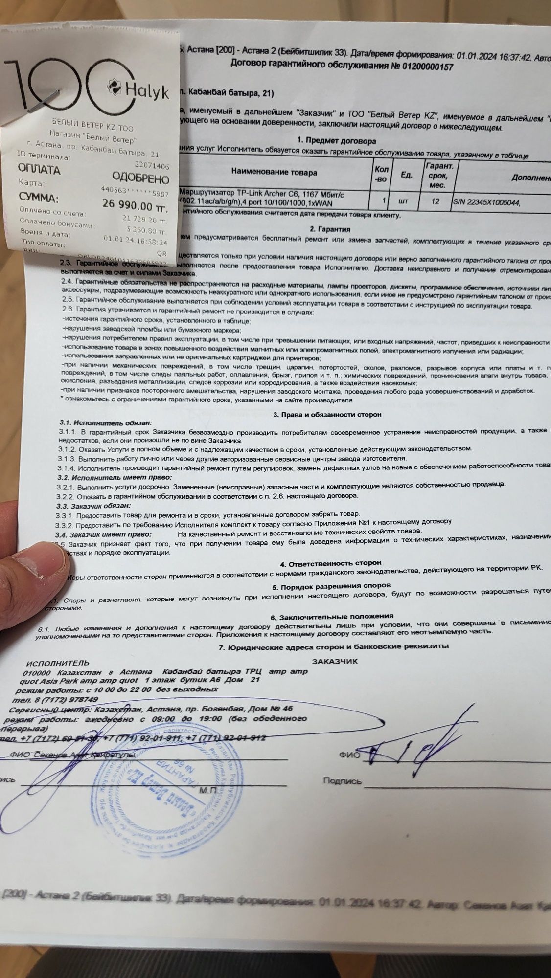Усилитель wifi сигнал