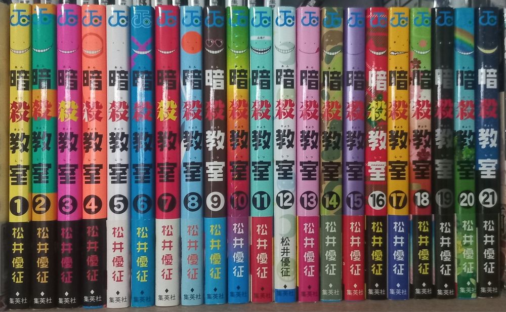 Манга на японски език - Assassination Classroom (暗殺教室)