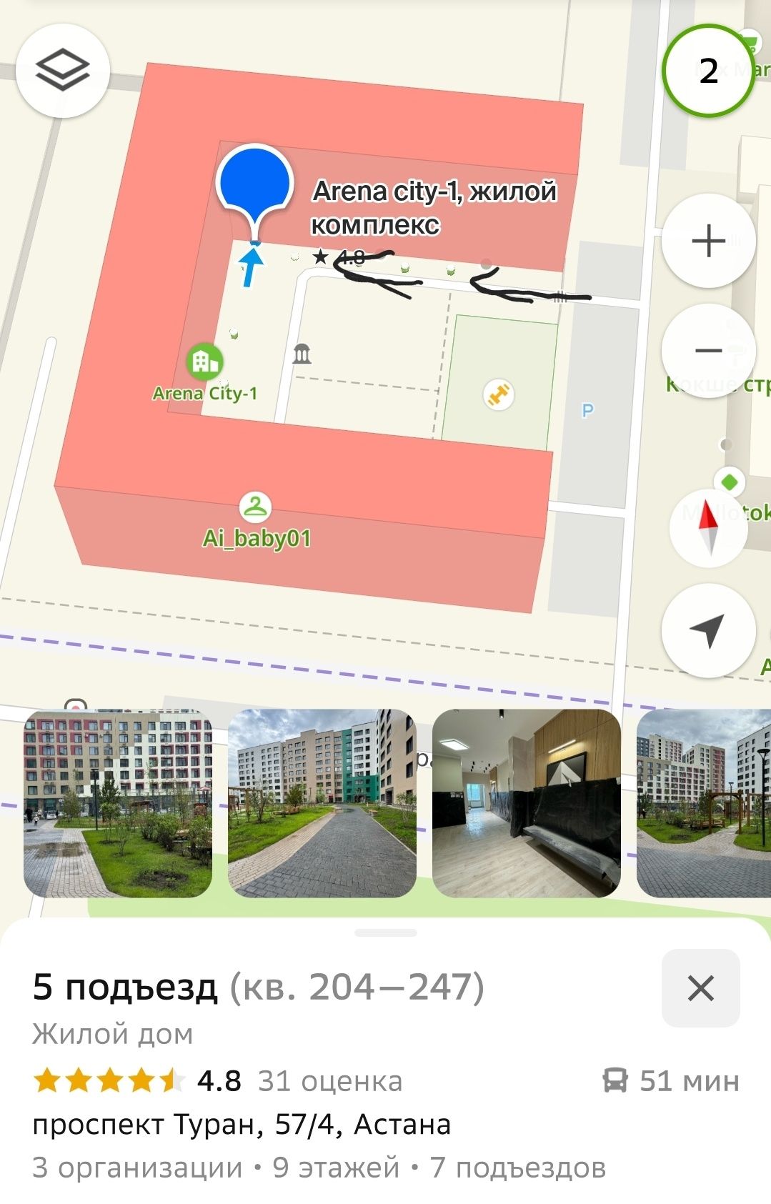 Сдам в аренду кладовку ЖК Arena City-1
