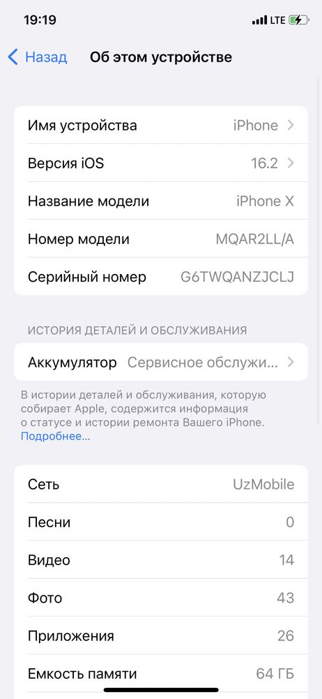 Iphone x 64 gb narxi 1.8 mln