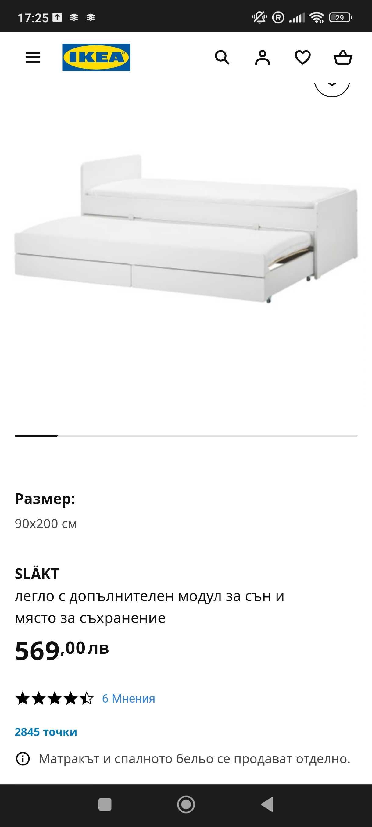 Резервирано! Ikea Släkt Легло тип Сандвич с два матрака, ламелни рамки
