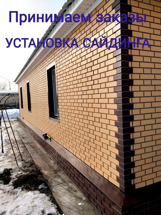 Фасад Кровля любой сложности.