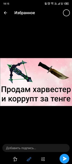 Мм2, продам харвестер и коррупт