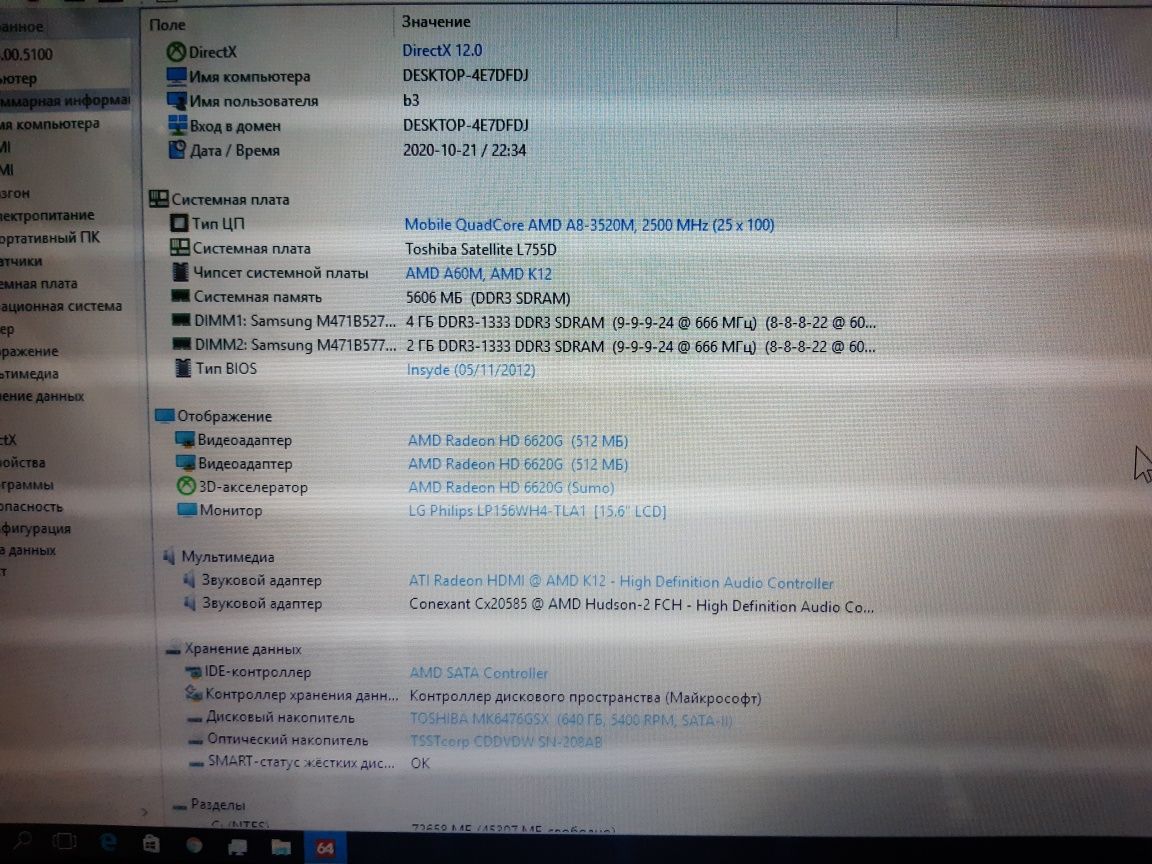 Toshiba Satellite L755D