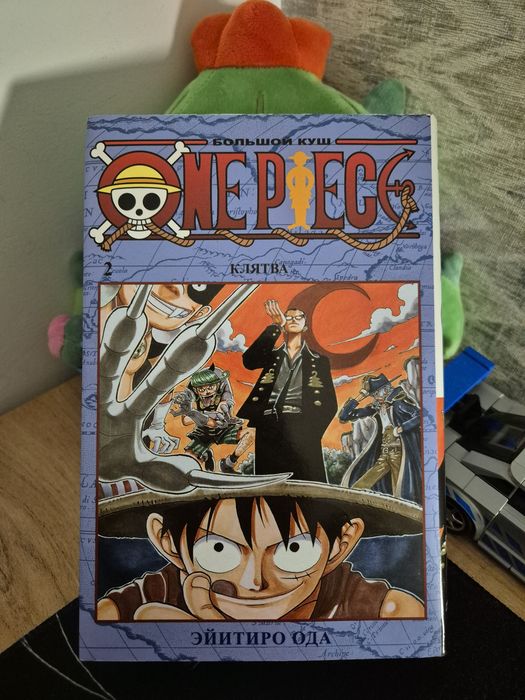 Манга-Книга One Piece Том №2
