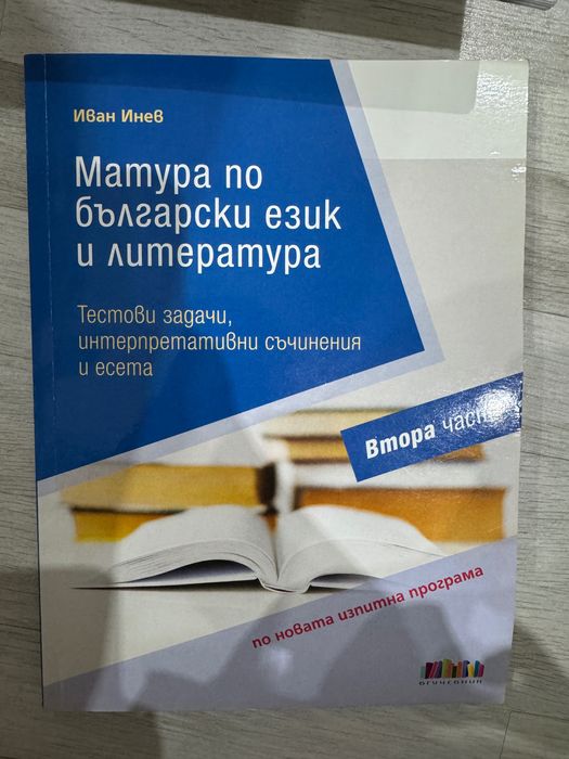 Учебници за университет