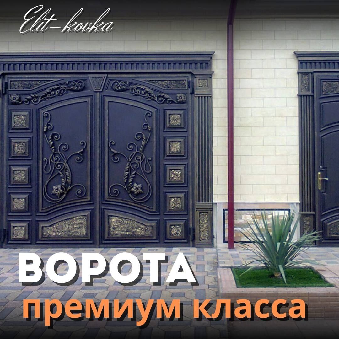 Дарвоза. Дарвозалар темирдан ясимиз заказга