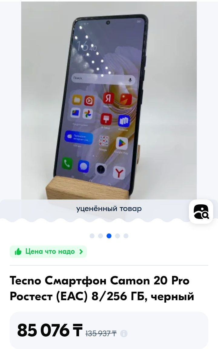 Camon 20 Pro 2024г 16/256 новый