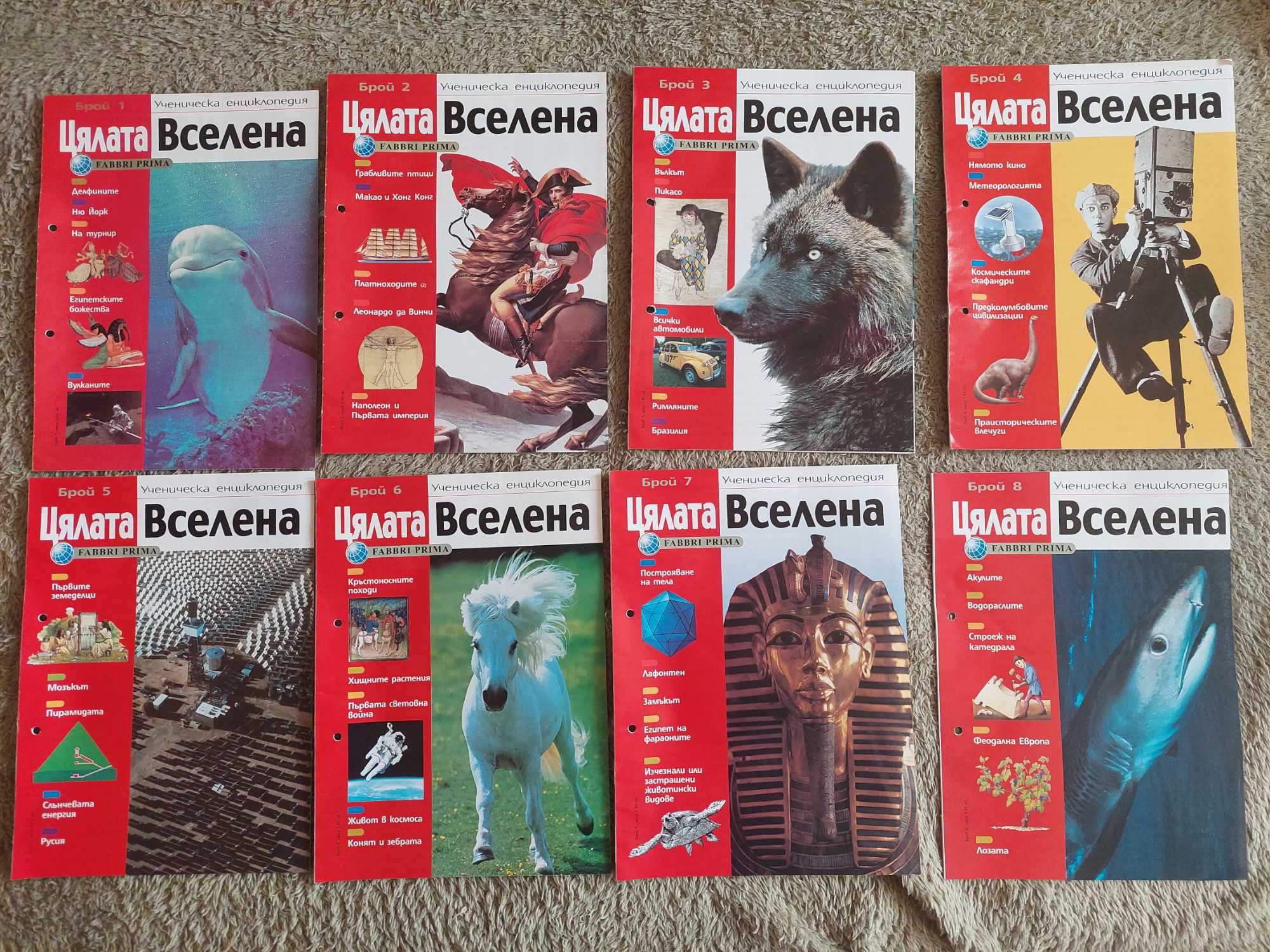 Списания Дъга, Кеч мания, Гладиатори, Покемон, Фют, Хай Клуб и др.