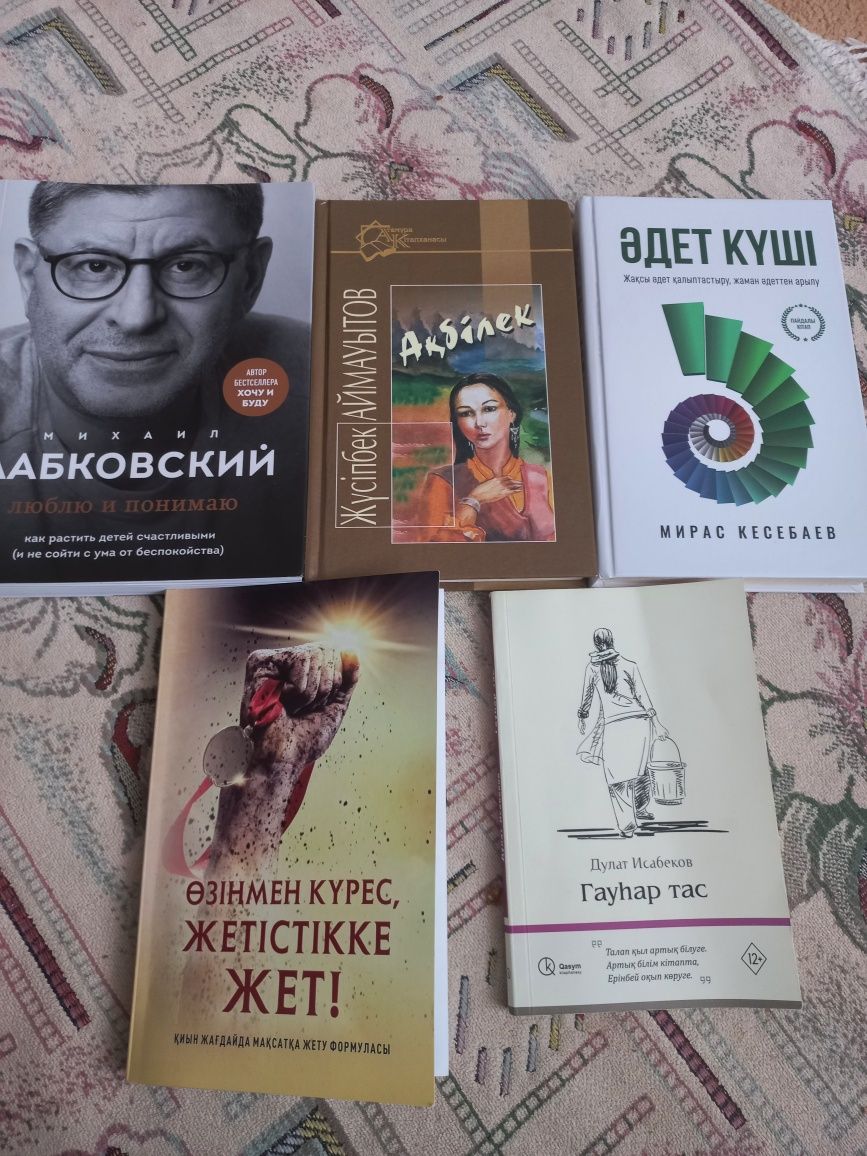 Книга, кітап, кітапхана, библиотека