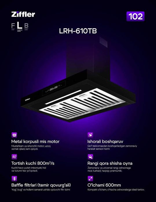 Вытяжка ZIFFLER New 2025 Model