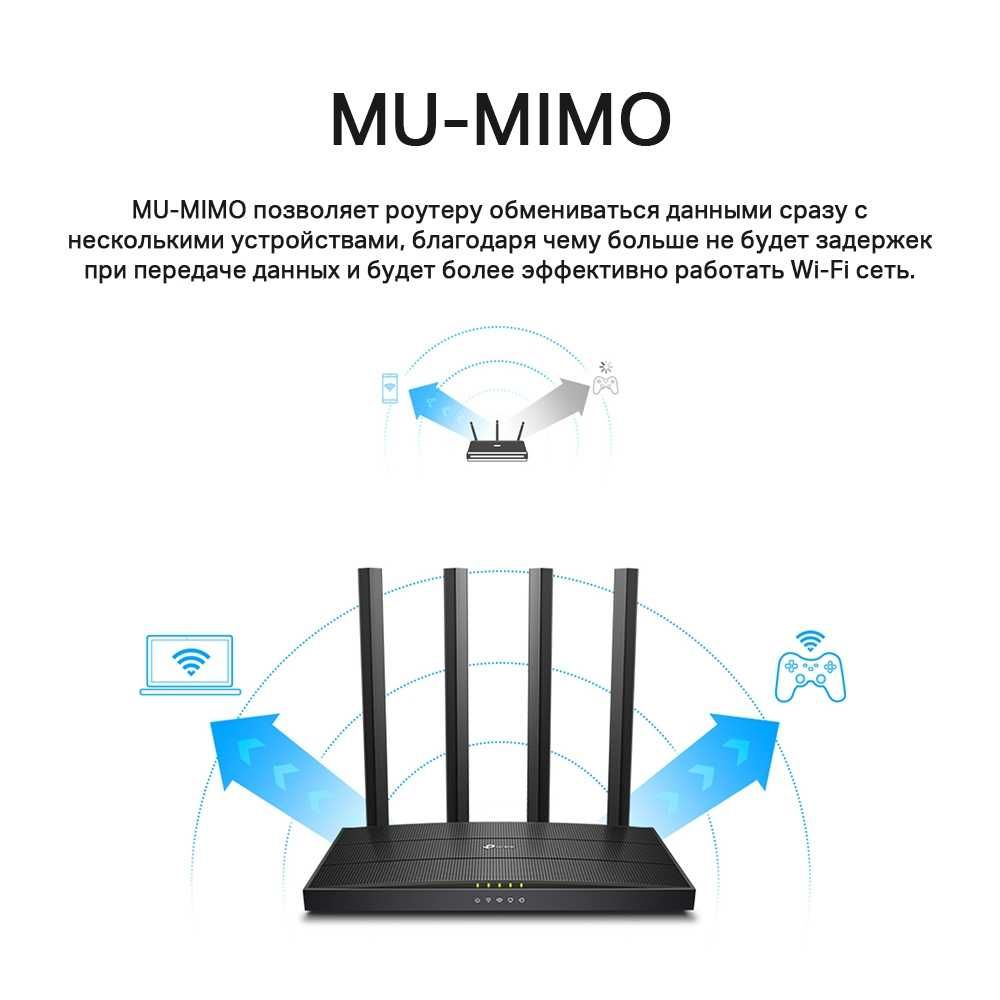 Wi-Fi роутер TP-Link  	Archer C6 AC1200