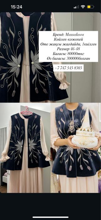 Платье - национальный