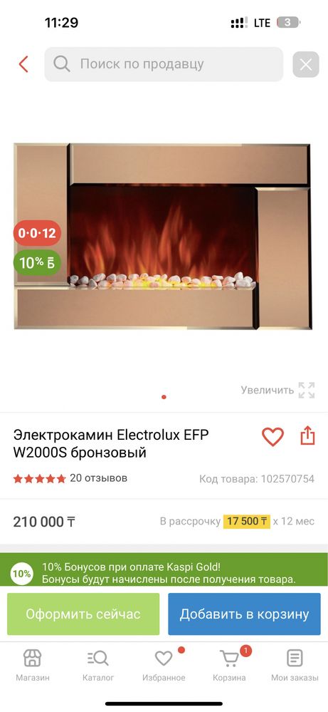 Электрокамин Electrolux EFP W2000S бронзовый Новый в упаковке