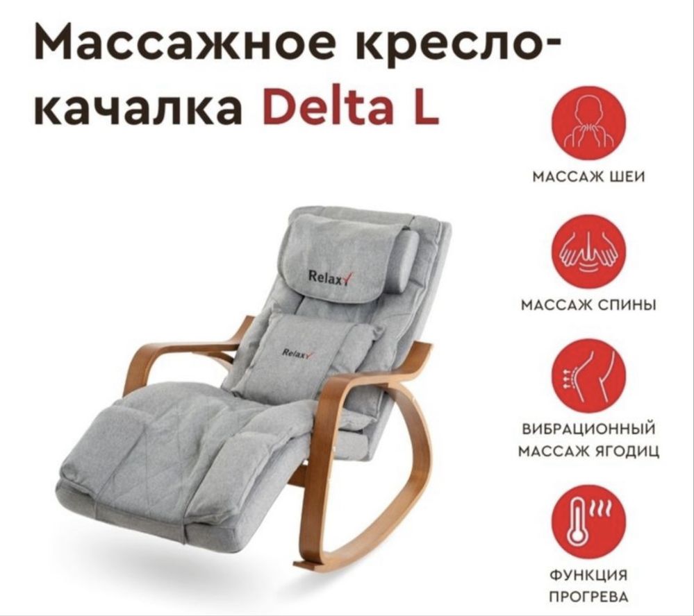 В идеальном состоянии массажное кресло