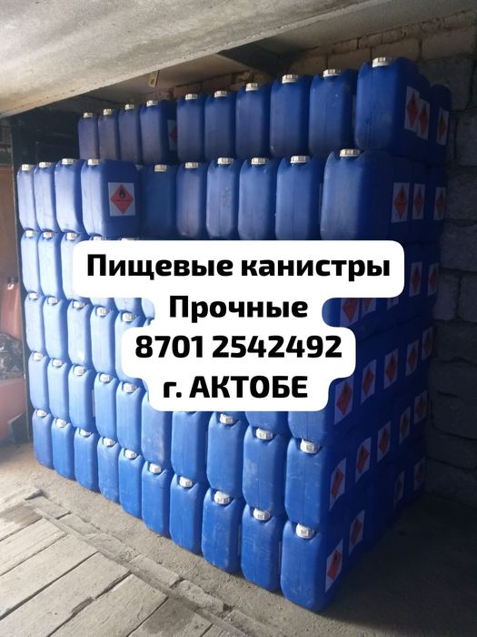 бочка баки тара канистры конистры пластик 12 литров  пищевые