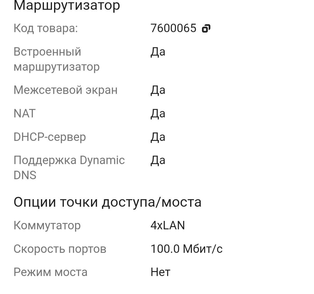 Беспроводной маршрутизатор