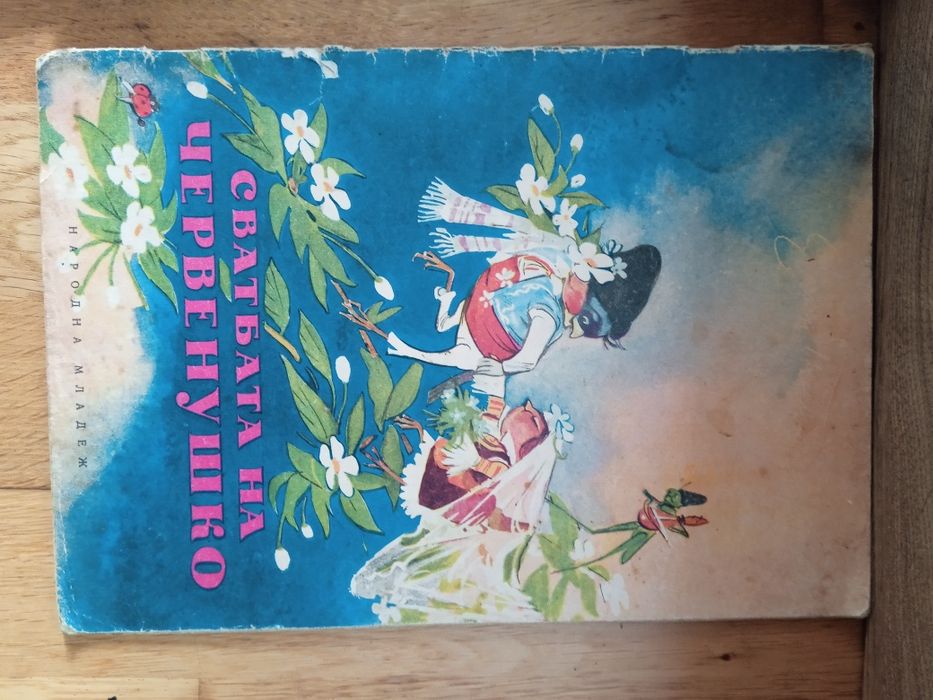 Детски книжки общо 10 бр.