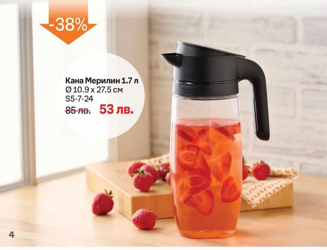 Tupperware разпродажба