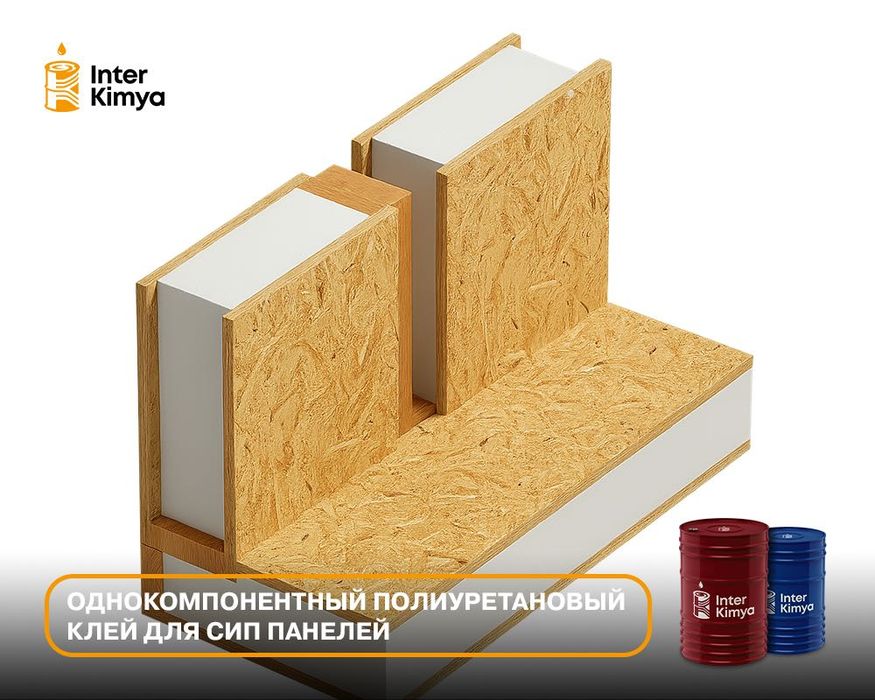 Промышленный клей для SIP-панелей