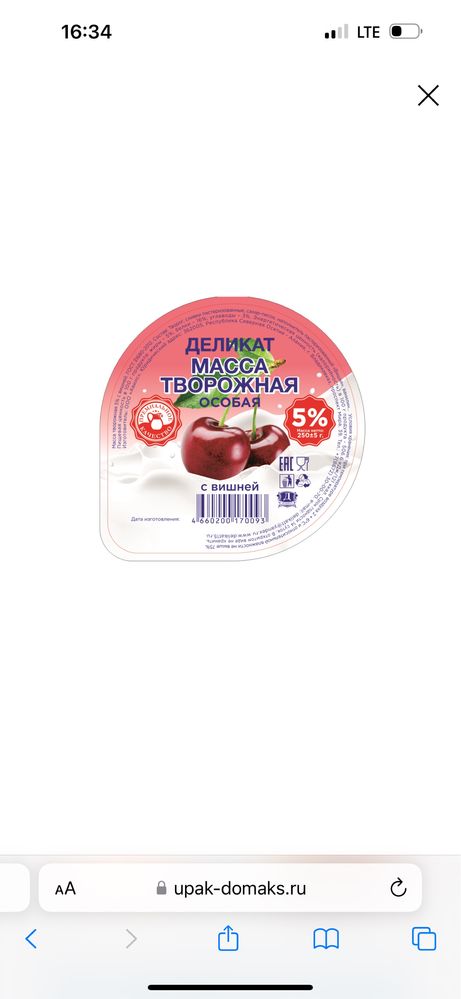 Платинка с термолаком и праймером для запайки!
