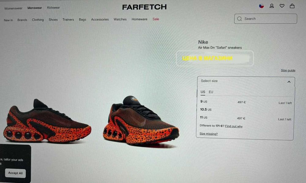 100% Оригинални Nike Air Max DN Safari няма намиране никъде в номер 44