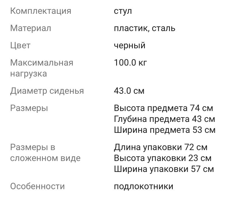 Продается новый биотуалет-кресло
