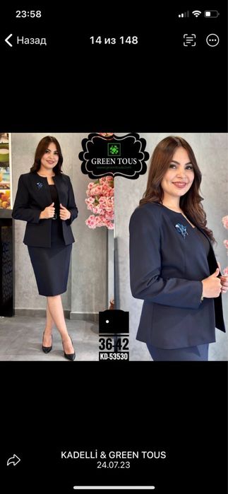 Костюм Турция