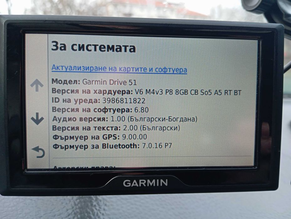 Навигация Garmin 5" за автомобил, България и южна Европа