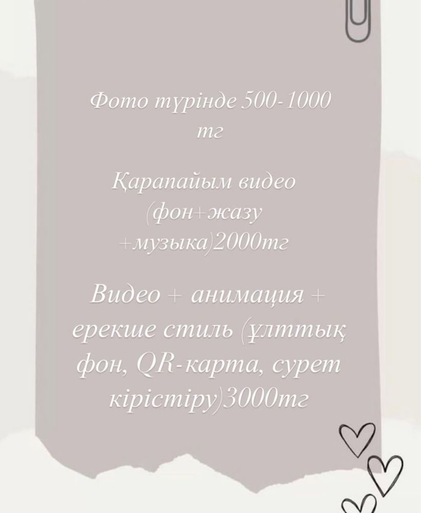 Тойға шақырту арзан әрі сапалы
