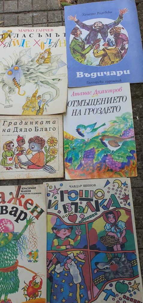 Детски книжки с приказки