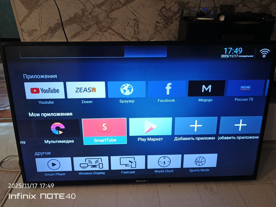 телевизор Shivaki