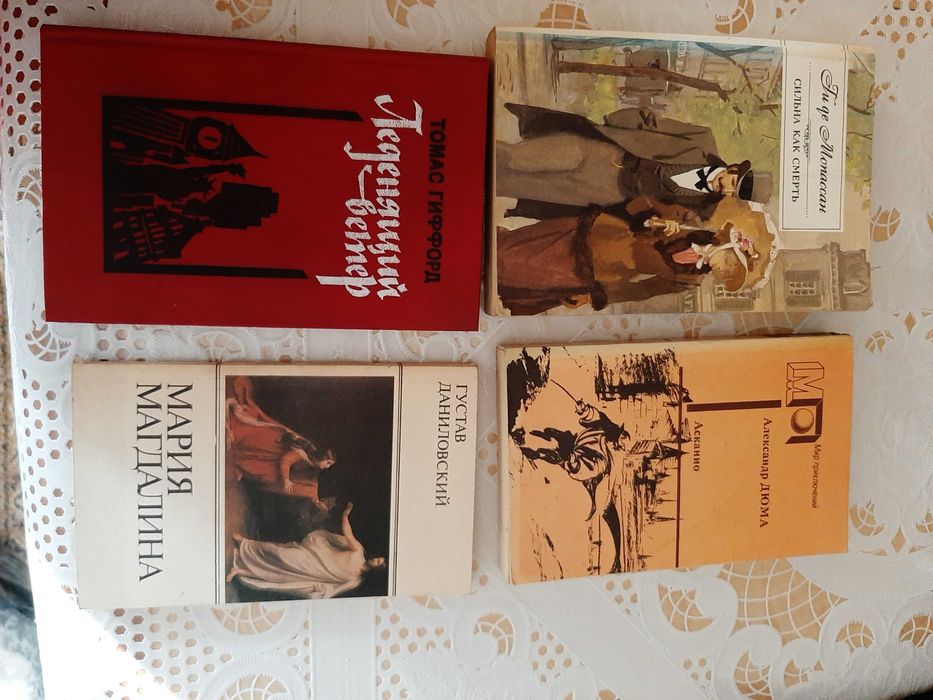 Продам книги,  художественная литература