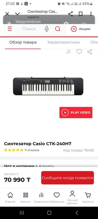 Синтезатор - 100 эффектов, продам