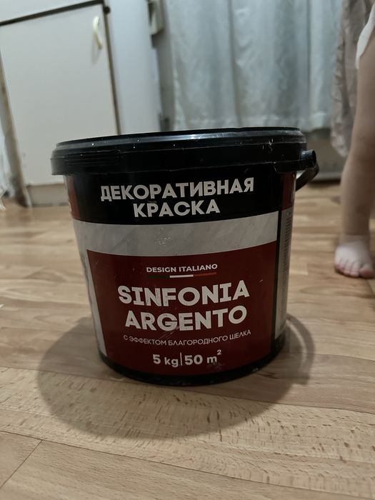 Декоративная краска ……….