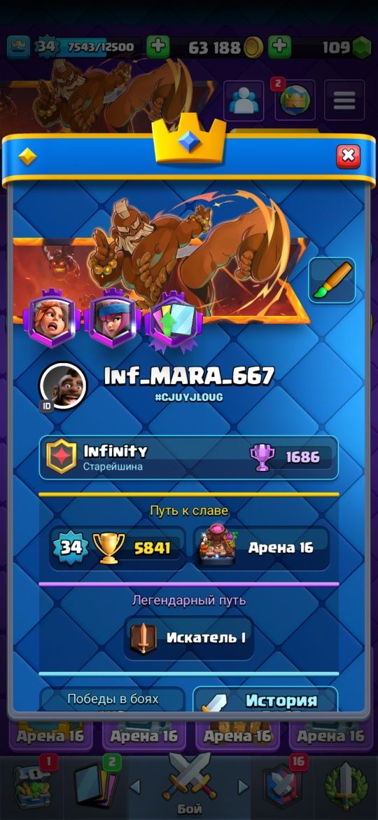 Clash Royale account