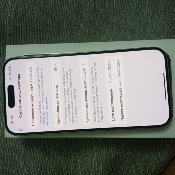 Айфон 15 про идално