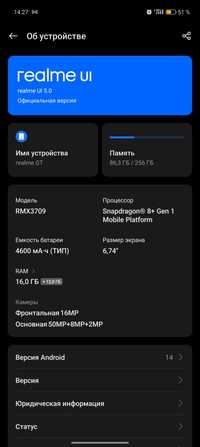 Продам realme gt neo 5