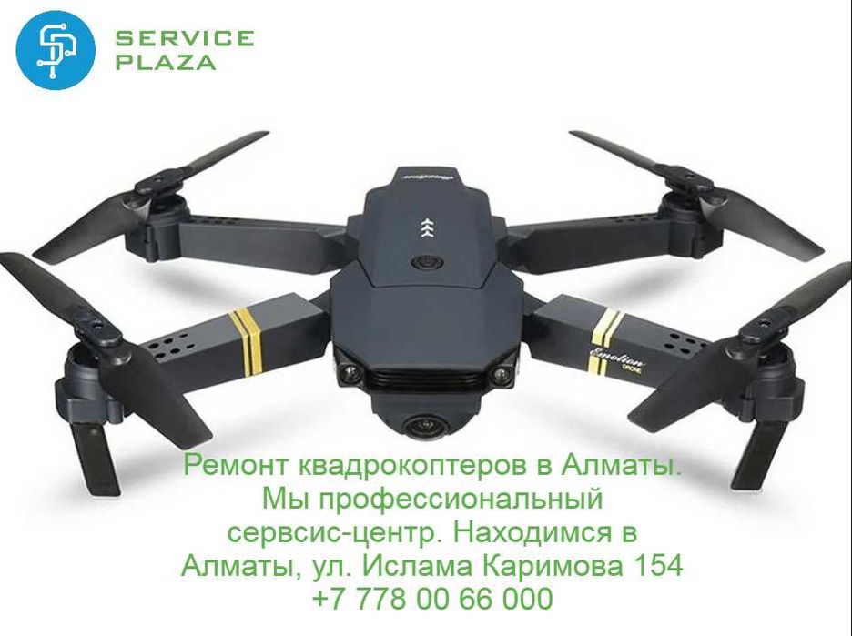 Ремонт квадрокоптеров в Алматы