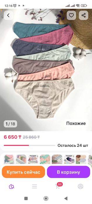 Трусы женские новые