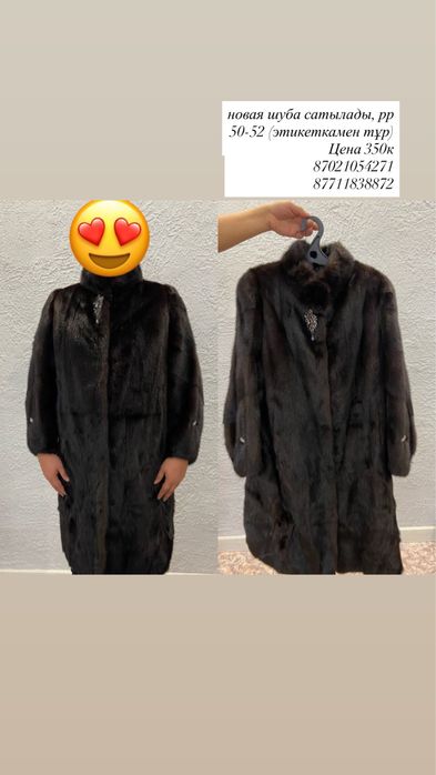 Норкка шуба сатылады 50-52размер этикеткасымкен тұр 350окончательно